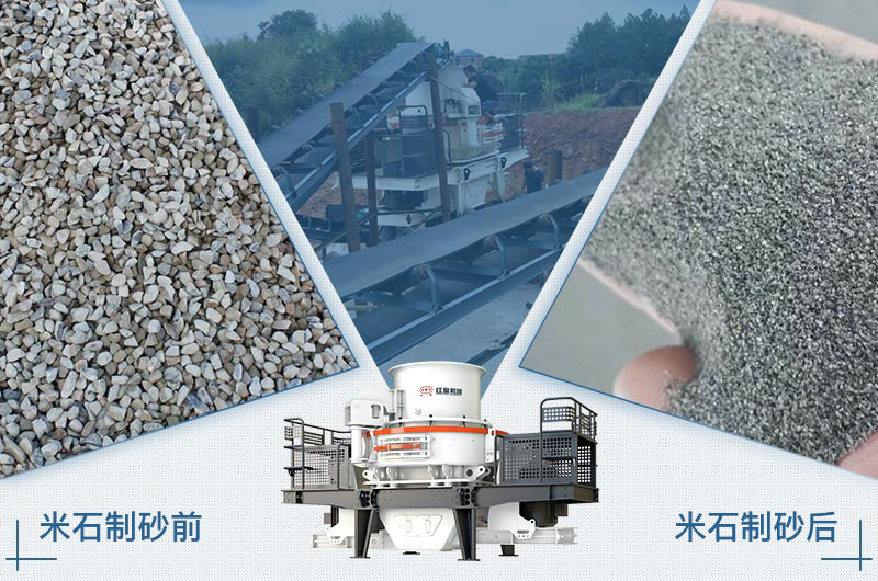 米石制砂哪种设备实用？价格多少？