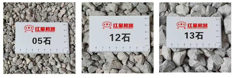 石子05 12 13规格 石子05 12 13规格