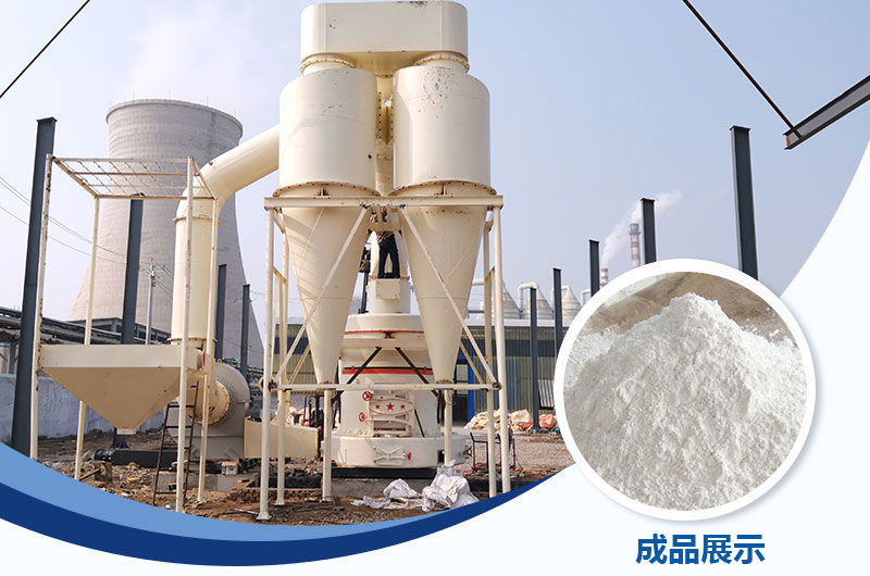 磨粉机出料展示