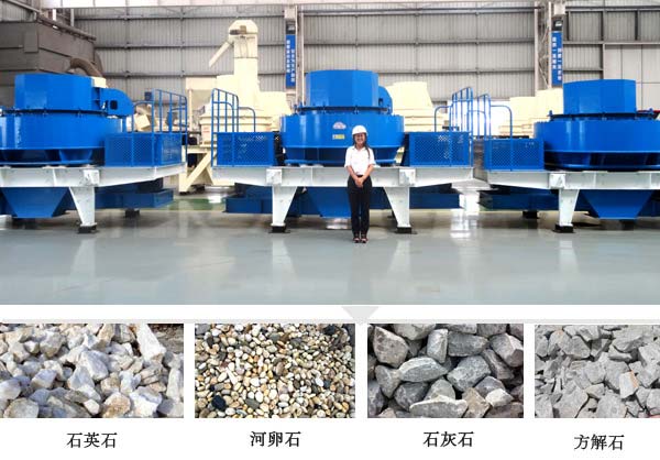 制砂机主要应用