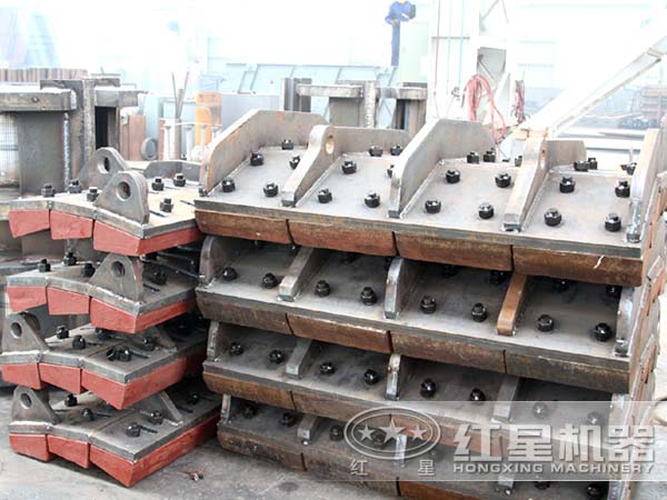 反击式破碎机安装配件