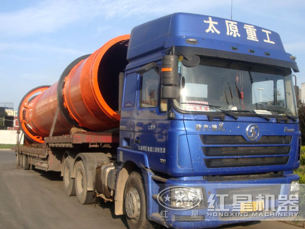 回转式烘干机发货现场