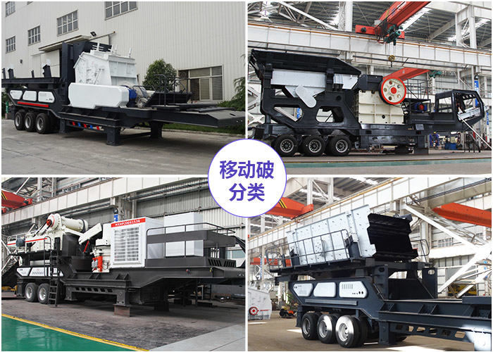 移动石子机多少钱一台？