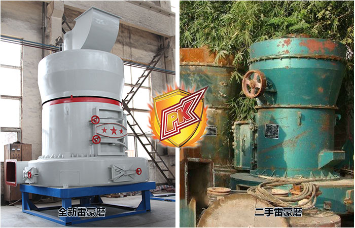 低价的二手雷蒙磨粉机靠谱吗？