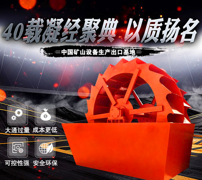 惊呆！这部小规格XS3500洗砂机一小时山沙清洗量可高达160吨