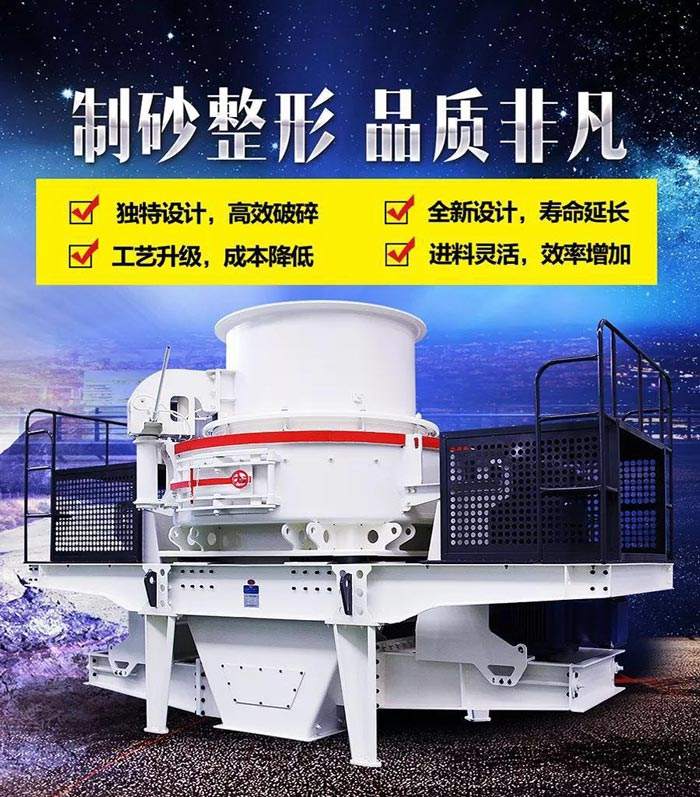 VSI8518石子制沙机产量多大？（内含详细装机清单）