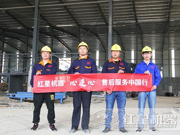 红星售后团队客户现场留影
