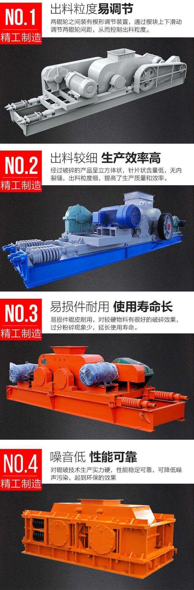 红星对辊机细节展示