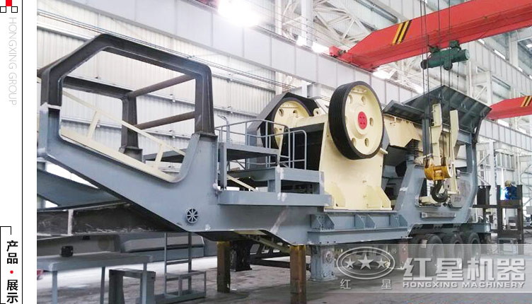 移动式砂石破碎机