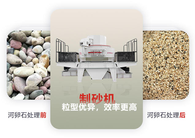 什么机器可以把河卵石碎成河沙？河沙粉碎机多少钱一台？