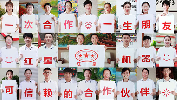 河南红星矿机厂家