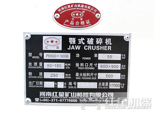 600×900颚式破碎石子机具体规格参数