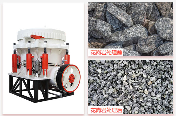 破碎花岗岩用什么破碎机好？这部175圆锥破刚刚好