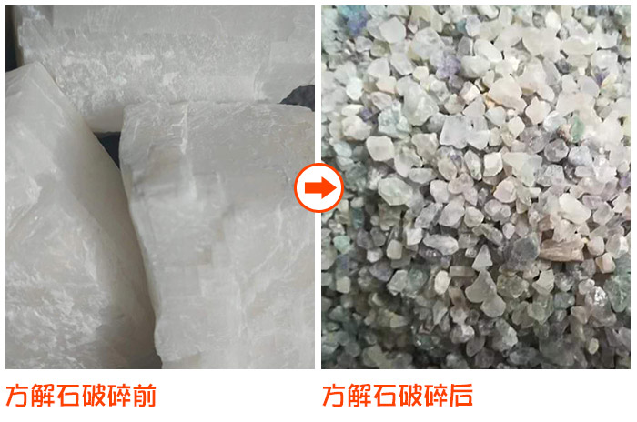 常用方解石破碎设备有哪些？多少钱一台?