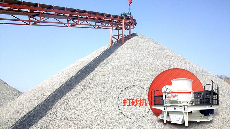 直击打砂生产线现场，感受真实案例