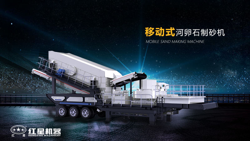 适合晚上工作的河卵石制砂机有哪些类型？