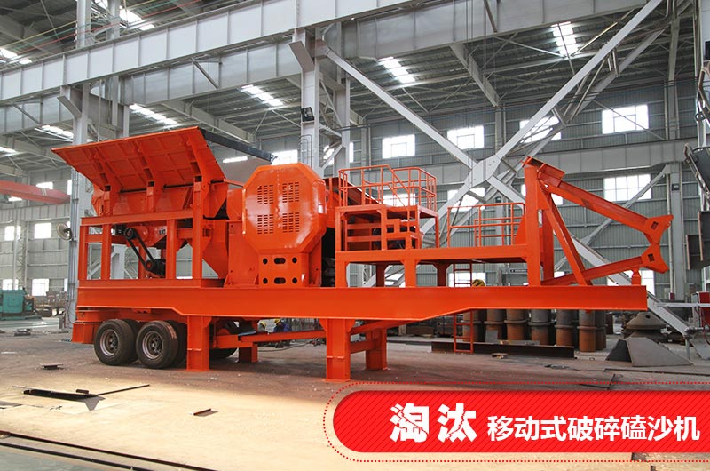 经内行人提醒，钱再多也别买这种移动式破碎磕沙机