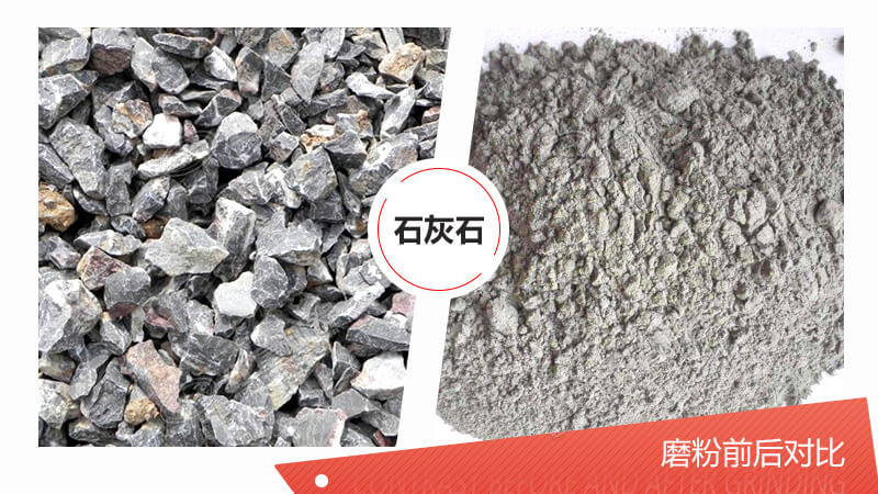 100目石灰石粉磨设备都有哪些？哪种磨粉机更好？