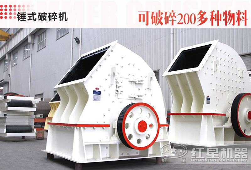 打石子用锤破还是反击破？哪个出石子好？