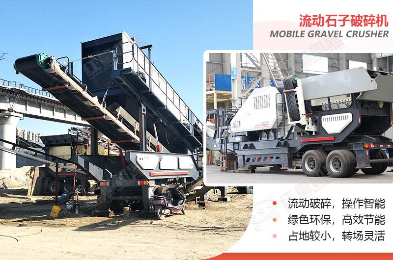 一小时200、300、500吨的流动石子（头）破碎机多少钱