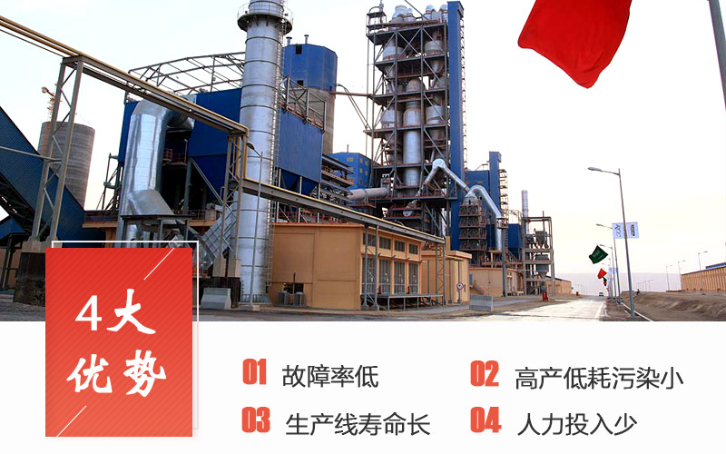 水泥生产线优势