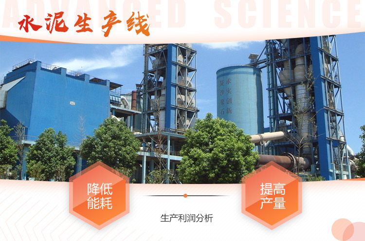 水泥生产线