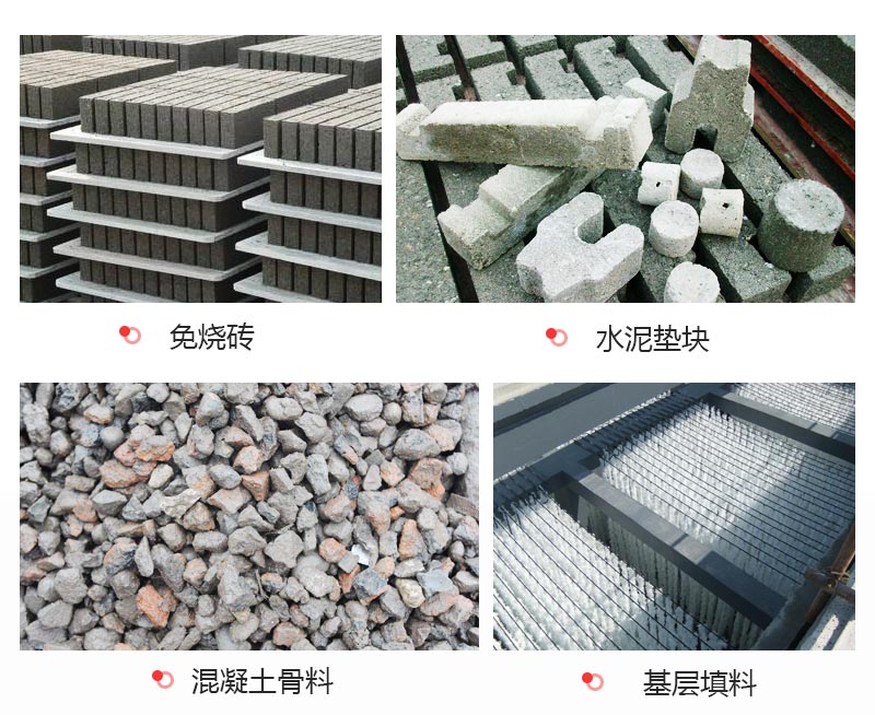 废旧水泥块再度利用