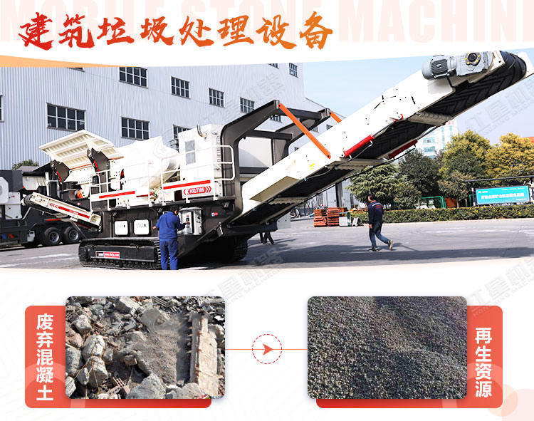 大型履带建筑垃圾回收破碎机设备多少钱？