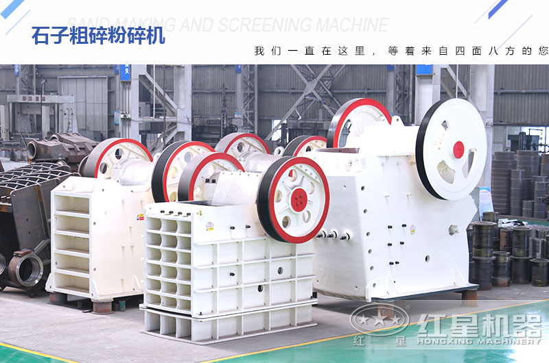 粉碎石子机子多少钱一台