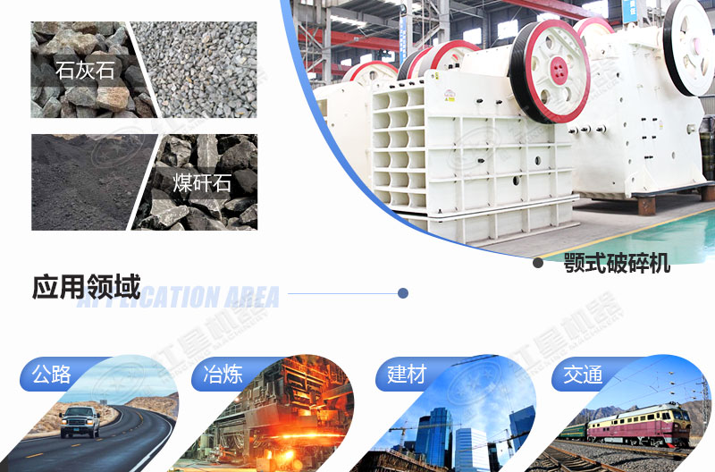 哪里产鄂式破石机，多少钱一台？