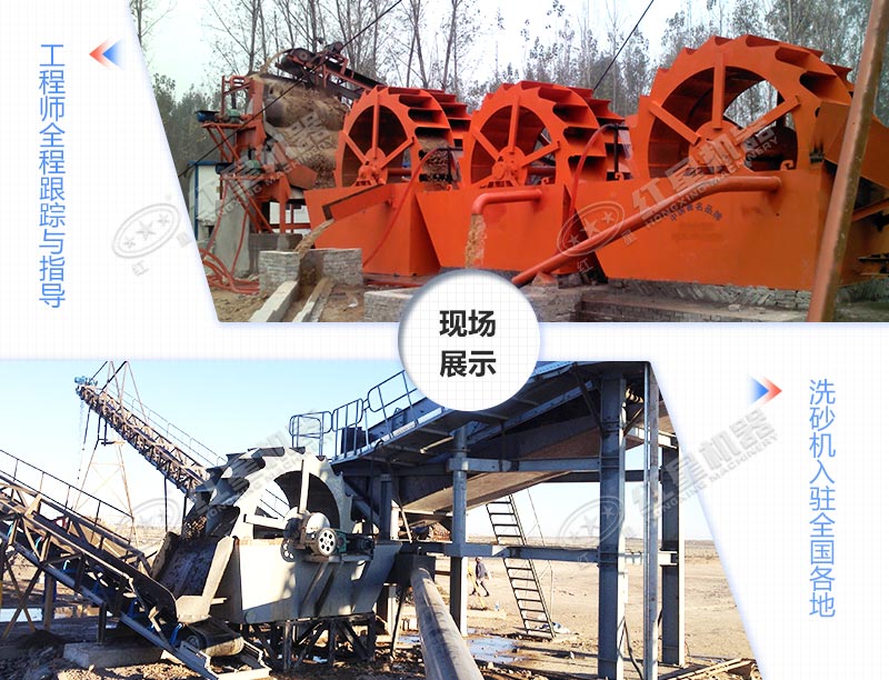 轮斗式洗砂机作业现场
