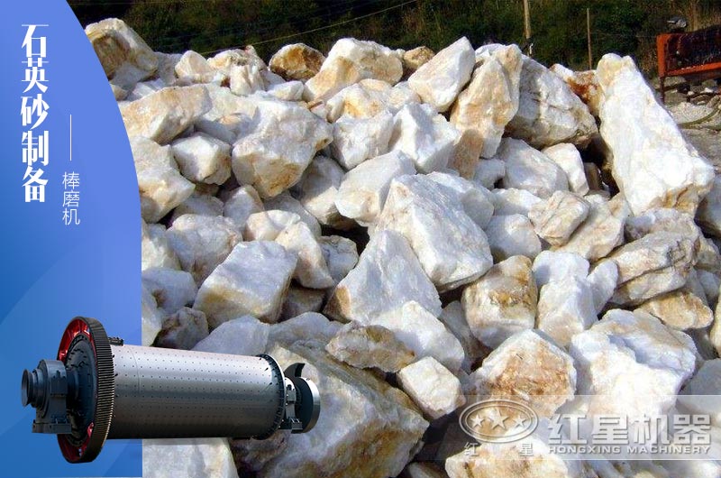 40-80目石英砂制备推荐使用什么设备？大概需投多少钱？