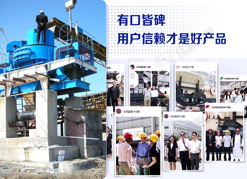 河南红星制沙机销往海内外，用户遍布各地