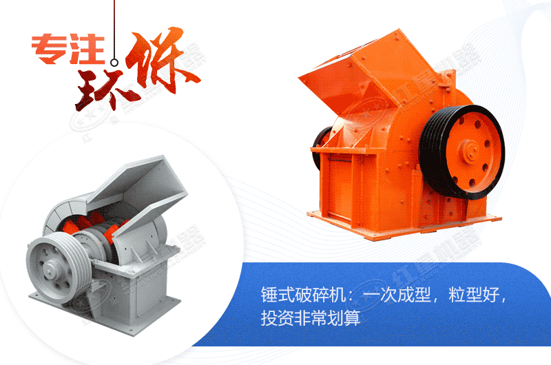 锤破作业模拟图