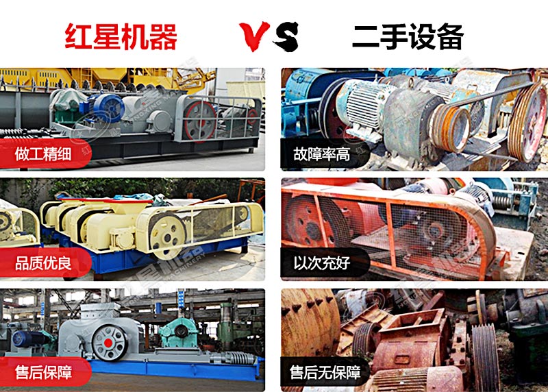 新旧对辊机对比介绍