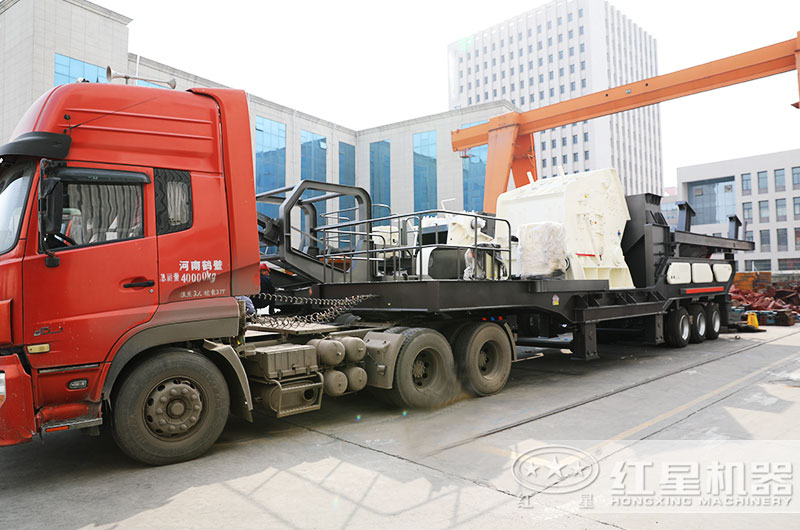 河南红星车载流动反击碾石机发货