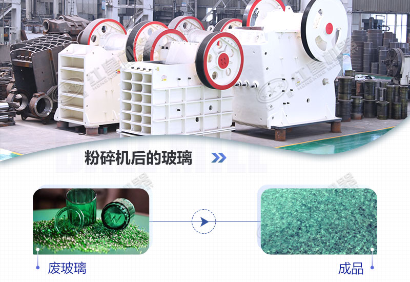 玻璃沙颗粒粉碎机有哪些型号，价格多少钱?