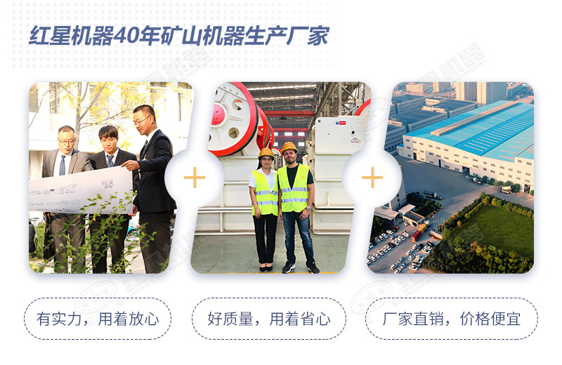 河南红星机器值得信赖