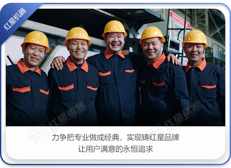 红星机器技术团队