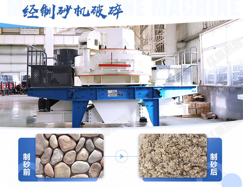 制砂机的沙子质量如何？能否用于混凝土路面？