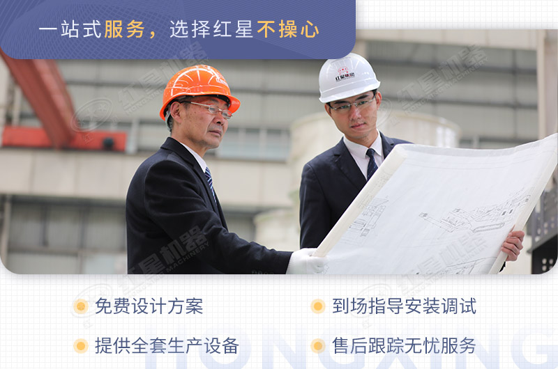 红星机器制砂机厂家