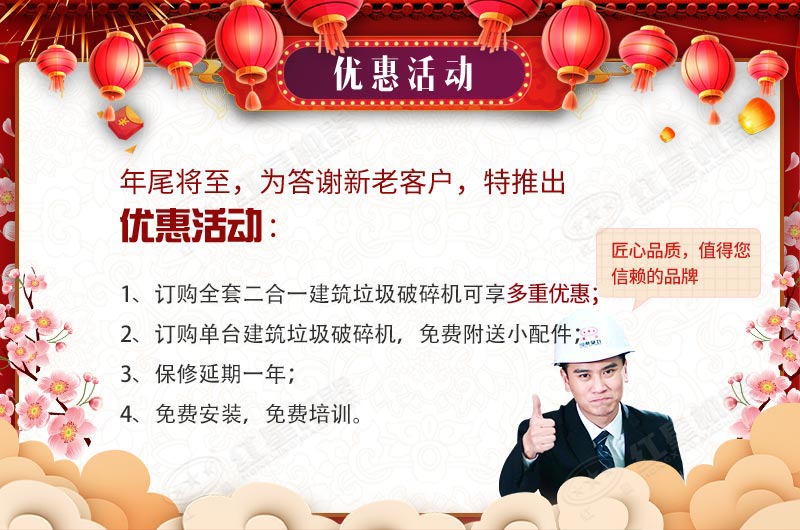 好消息，河南红星机器厂家送福利