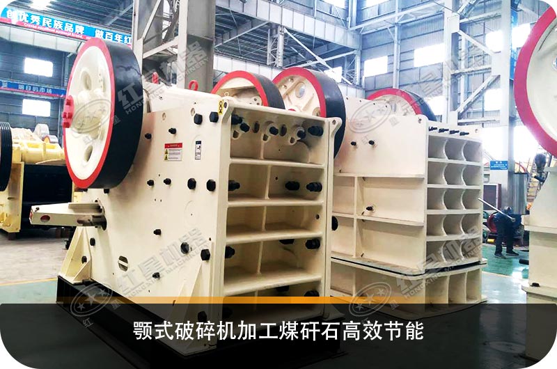 颚式破碎机生产车间