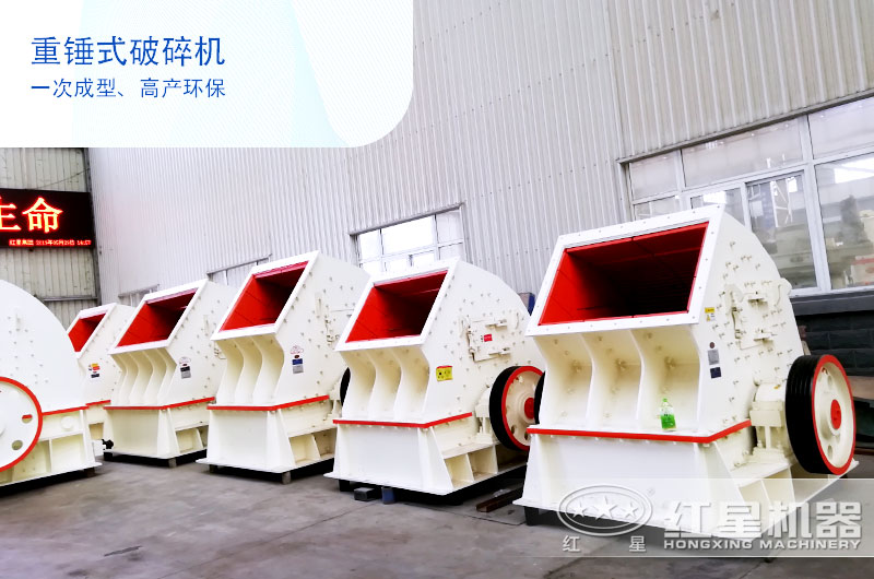 多种型号重锤式破碎机