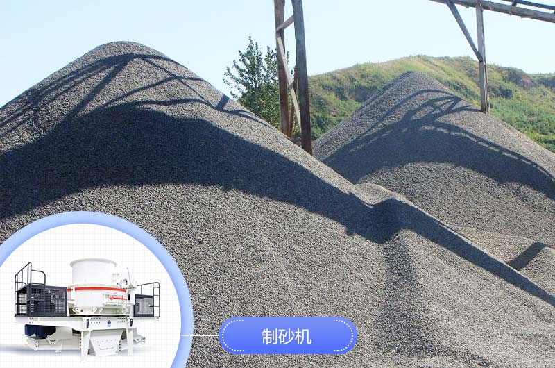 机械制沙生产现场