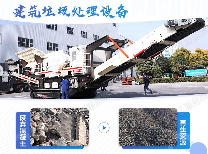 建筑垃圾处理多少钱一吨，省钱好用的粉碎设备去哪里买？