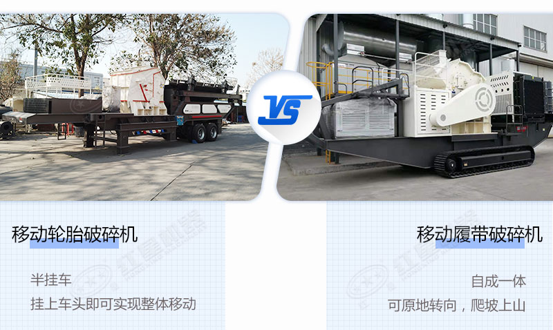 整体可移动式破碎机生产现场视频及厂家