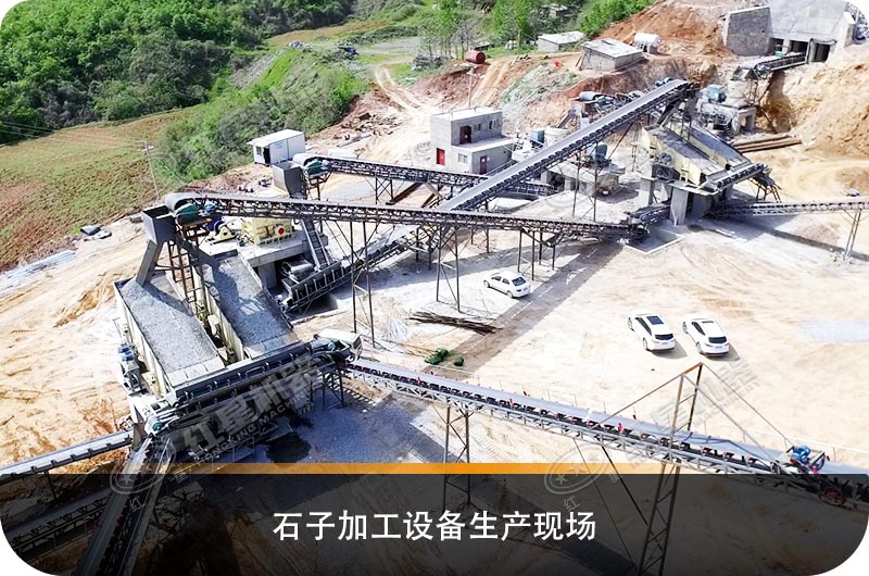 石子生产设备加工成本价是多少，全套设备有哪些？