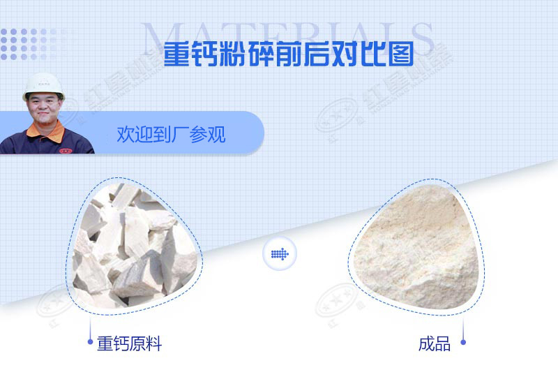 加工石粉用什么设备？小型石粉机多少钱一台