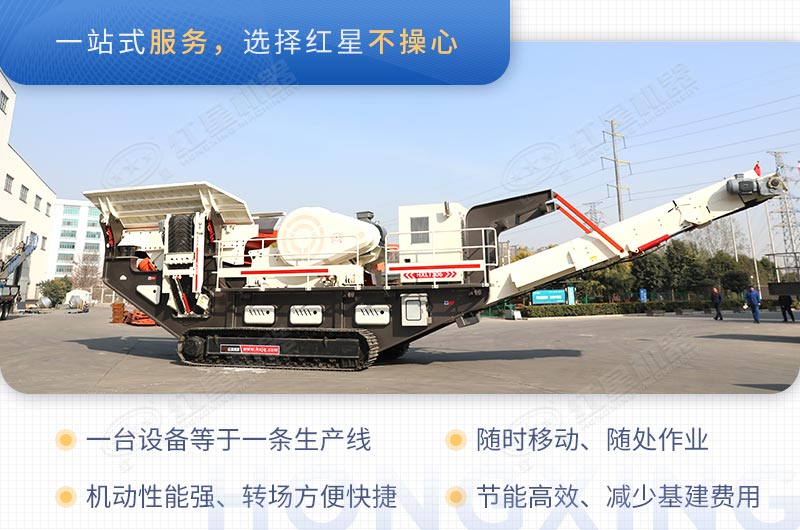 流动式碎石子机多少钱一台，如何碎石子？